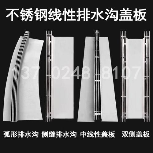 温以嘉定制不锈钢线性排水沟盖板转角弧形排水槽中双侧缝隙式排水沟